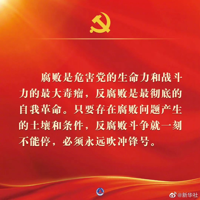 二十大金句十