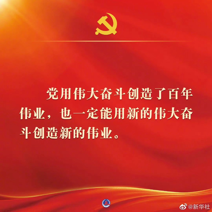 二十大金句十二